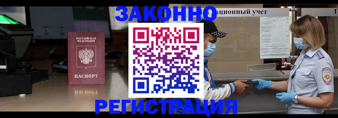 прописка штамп в Очёре