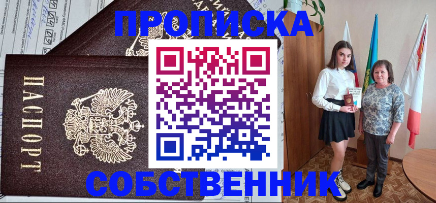 временная регистрация поиск в Очёре