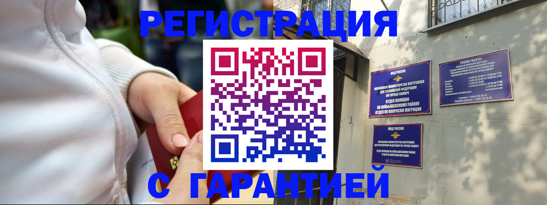 временная регистрация гарантия в Очёре