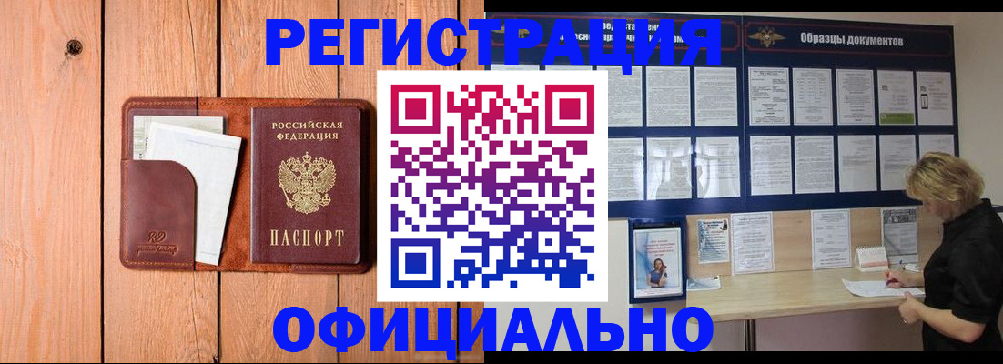 прописка от собственника в Очёре