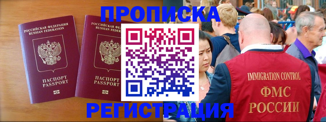 временная регистрация гарантия в Очёре