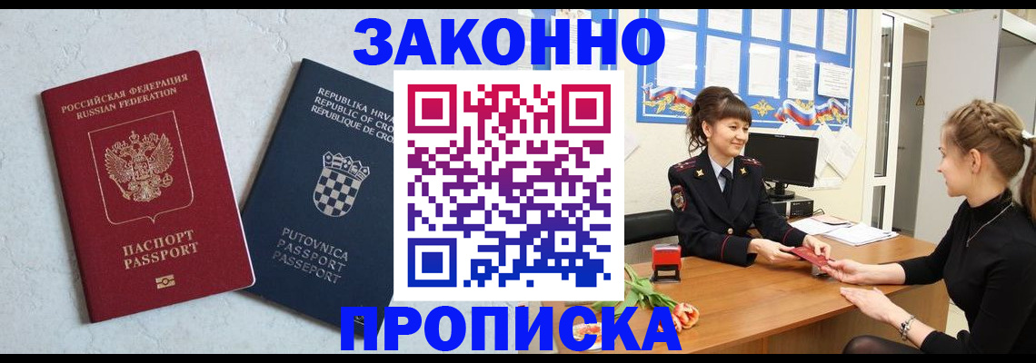 прописка от собственника в Очёре