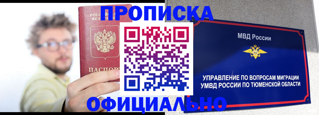 прописка поиск в Очёре