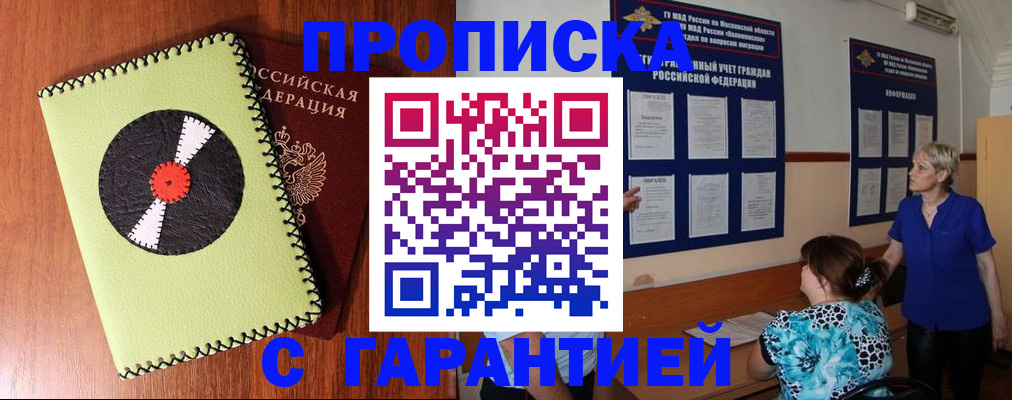 где прописаться в Очёре